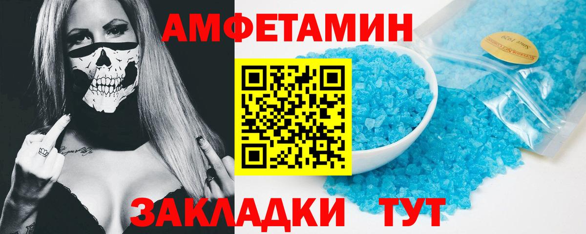 АМФ 97%  АМФЕТАМИН  Сургут  Вход с VPN 