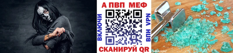 Alpha-PVP Crystall  Сургут 