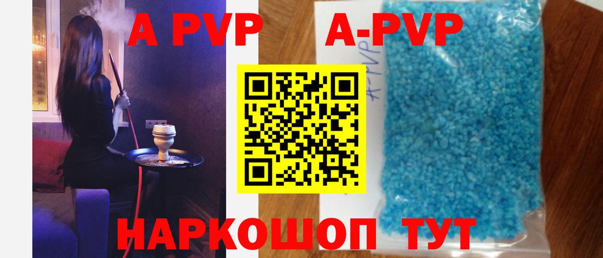 Alpha PVP СК КРИС  APVP  Сургут  Alfa_PVP кристаллы 