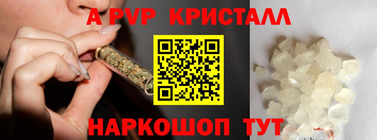 А ПВП VHQ  А ПВП  Сургут  APVP крисы CK  APVP мука  Вход с VPN 