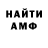 Amphetamine Розовый Ana Kobaxidze