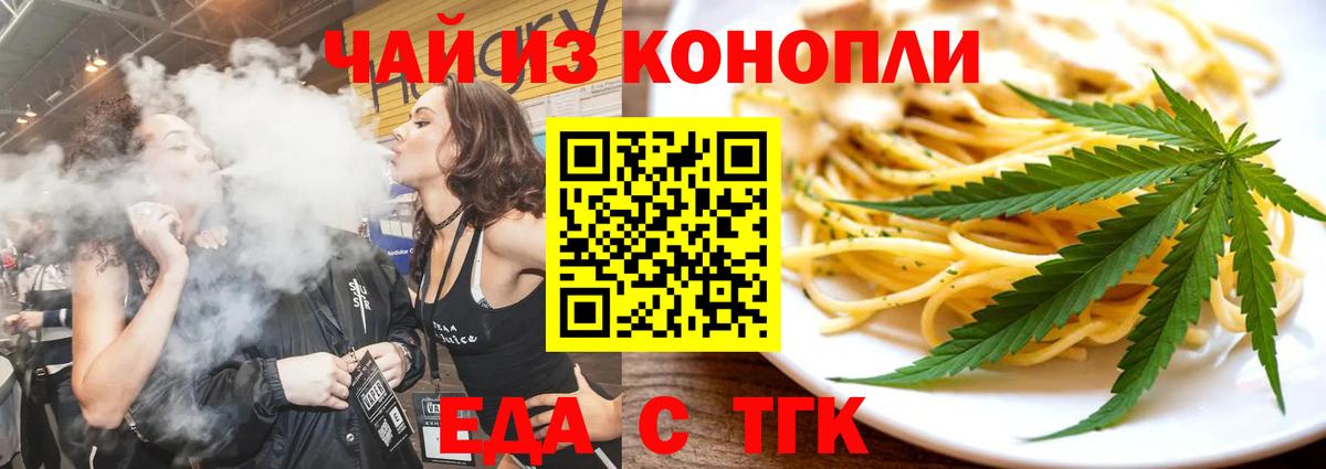 Canna-Cookies конопля  Сургут 