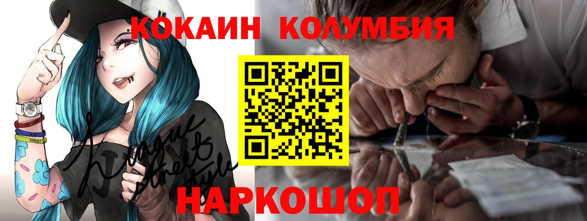 COCAIN Fish Scale Сургут