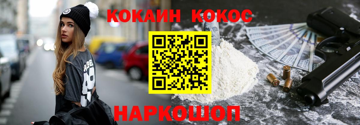 как найти наркотики  Кокаин 97%  Кокаин  Вход с VPN  Сургут 