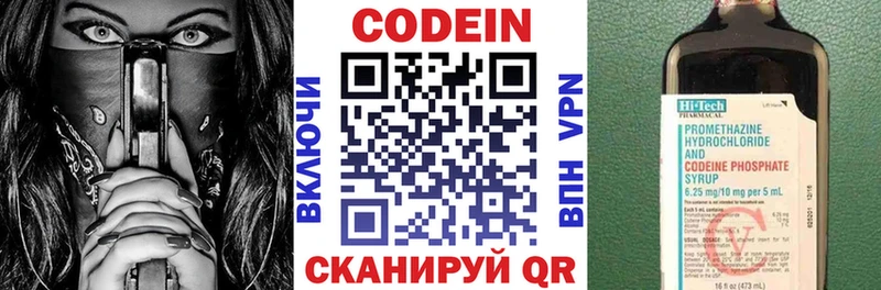 как найти наркотики  Сургут  Codein Purple Drank 