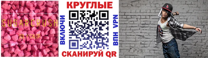 Ecstasy круглые  Сургут 