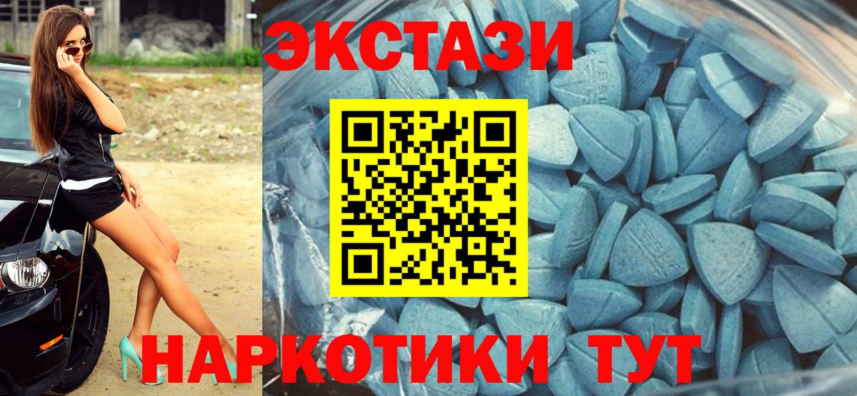 Сургут  Экстази VHQ  Ecstasy  Экстази круглые  Вход с VPN 