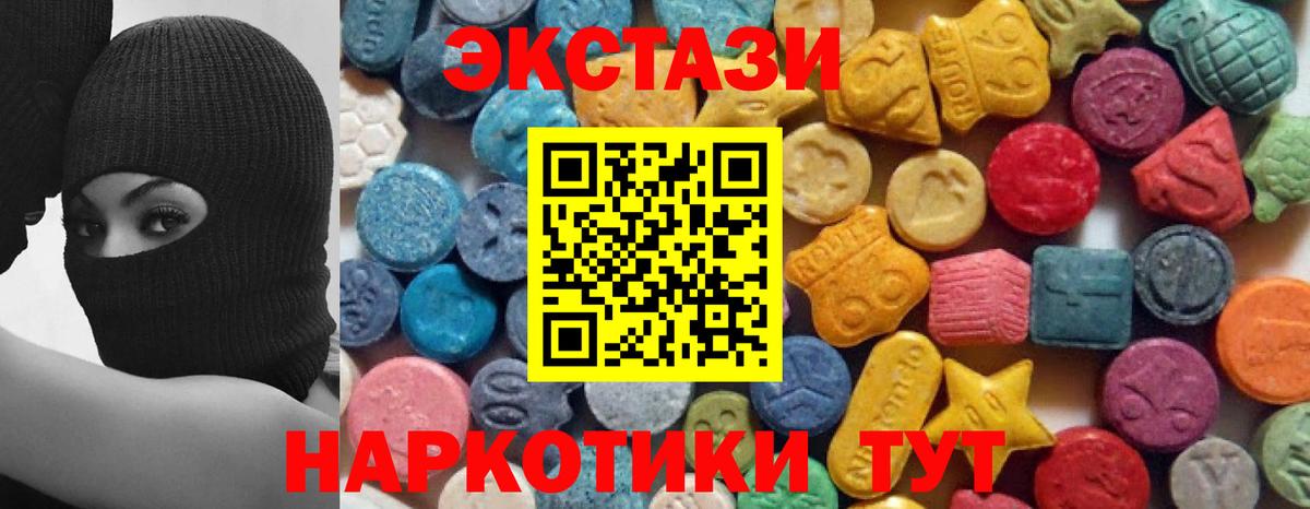 Ecstasy 280мг Сургут