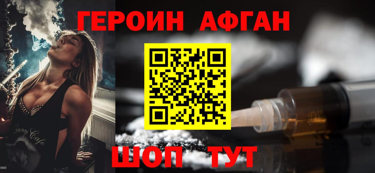 Героин VHQ  Сургут 