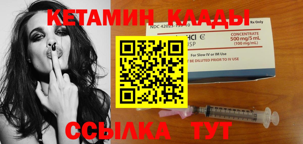 кракен онион  Вход с VPN  Сургут  КЕТАМИН ketamine 