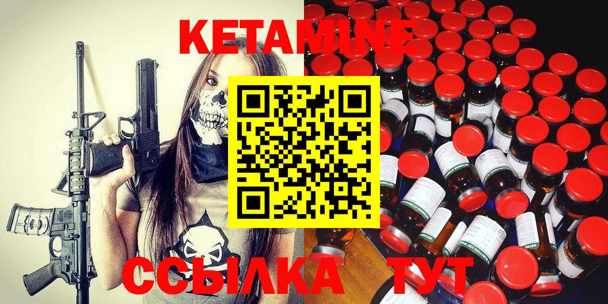 КЕТАМИН VHQ Сургут