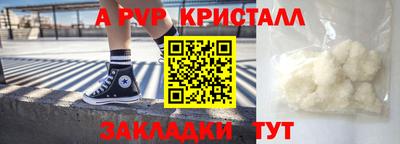 винт Краснодар