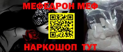 мефедрон мука Балашиха