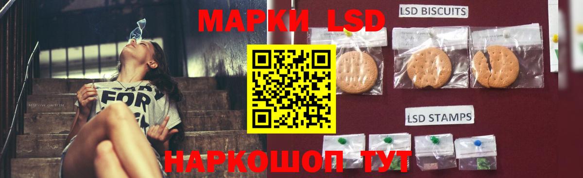 LSD-25 экстази ecstasy Сургут