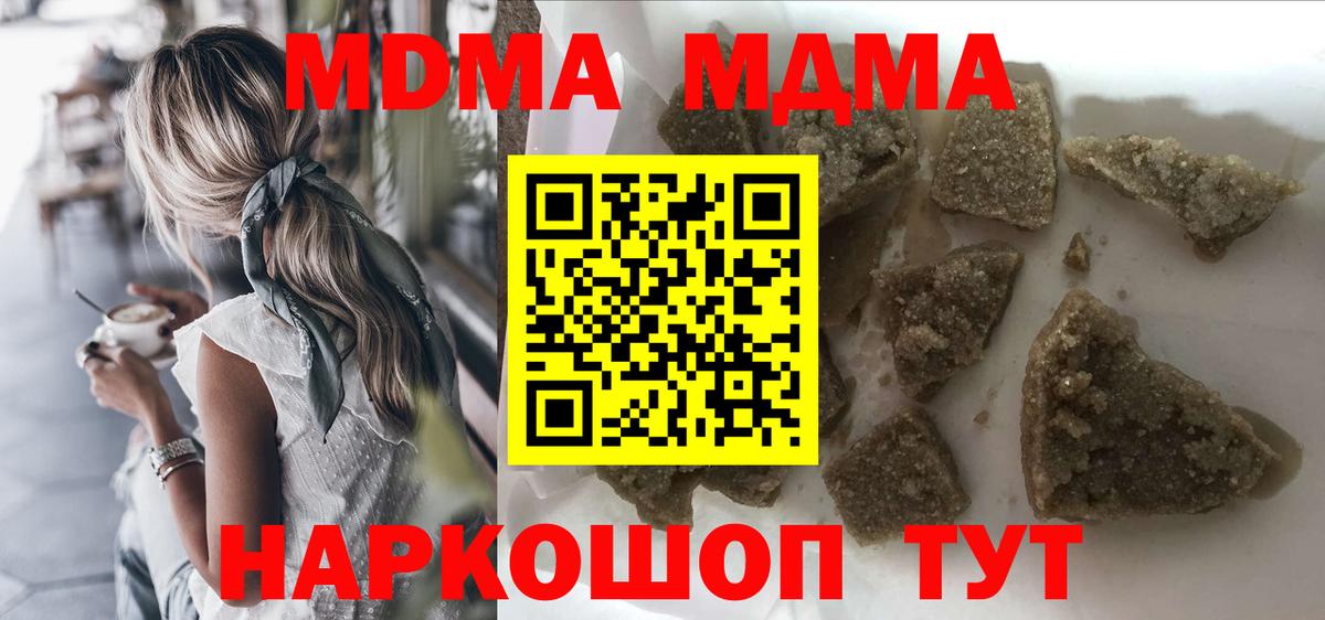 МДМА молли  Вход с VPN  Сургут 