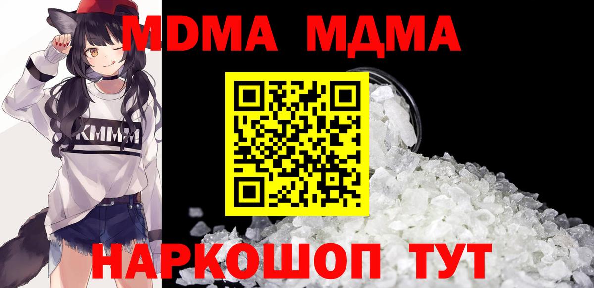 MDMA crystal  Сургут  MDMA  МДМА VHQ 