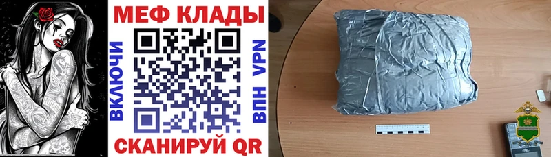 МЕФ VHQ  Сургут 