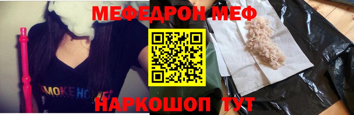 Меф мяу мяу  Вход с VPN  KRAKEN зеркало  Меф  МЕФ мука  Сургут 