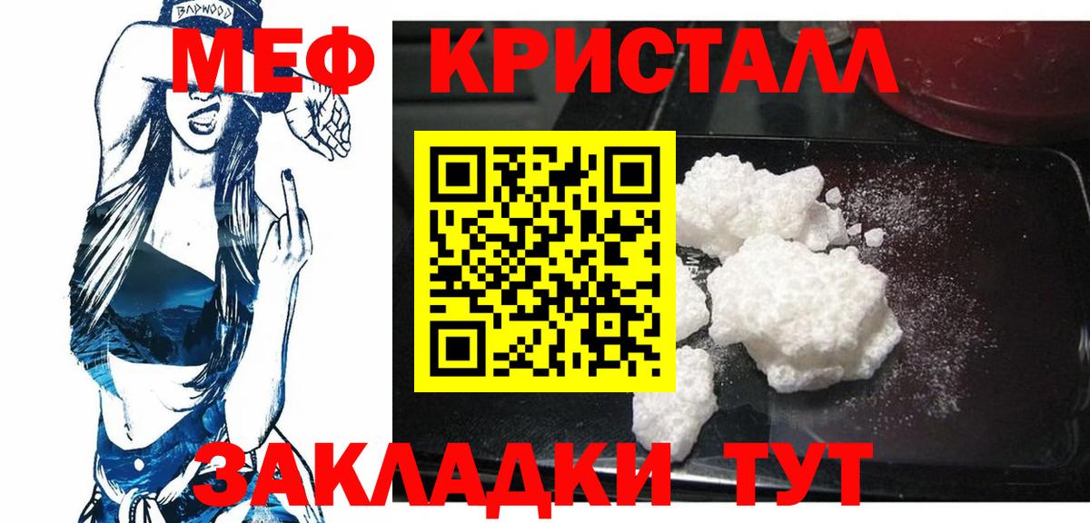 Мефедрон  Сургут