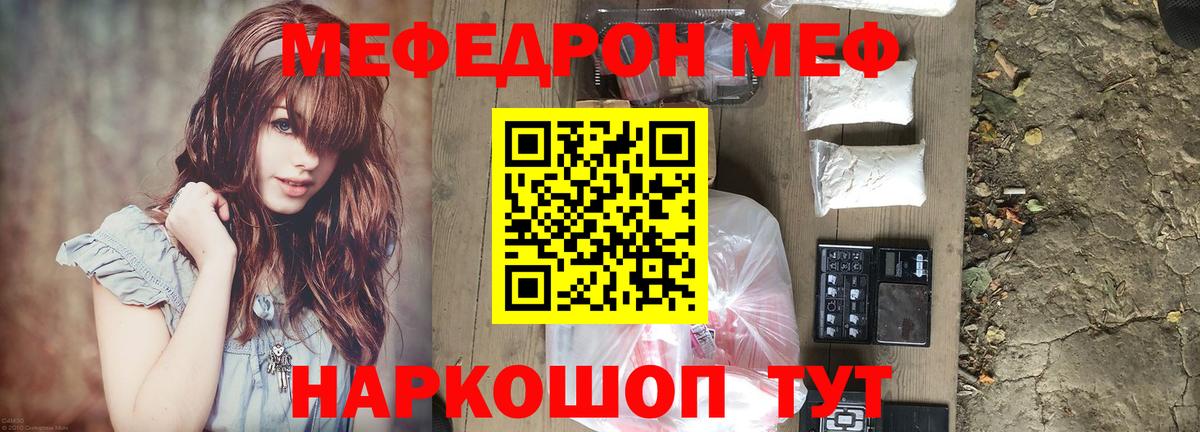Мефедрон 4 MMC  МЕФ  Сургут  хочу   МЯУ-МЯУ мяу мяу 