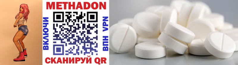 Метадон methadone  ссылка на мегу как войти  Сургут 