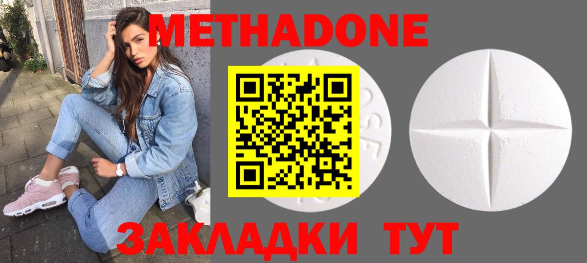 Сургут  Метадон мёд  МЕТАДОН кристалл  Вход с VPN 