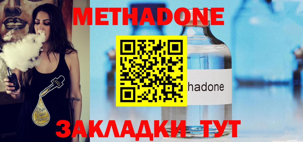 COCAIN  НБОМе  MDMA  МЕФ   Гашиш  Бошки Шишки  Сургут  Метадон  Вход с VPN 
