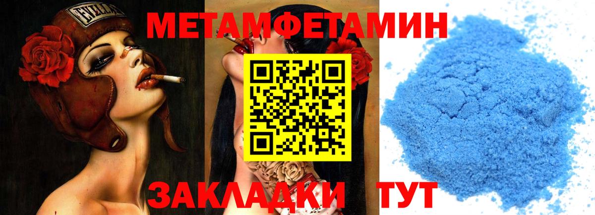 Метамфетамин витя Сургут