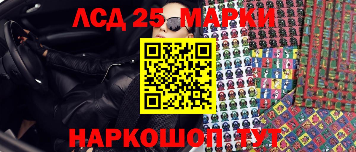 Марки N-bome 1,8мг Сургут