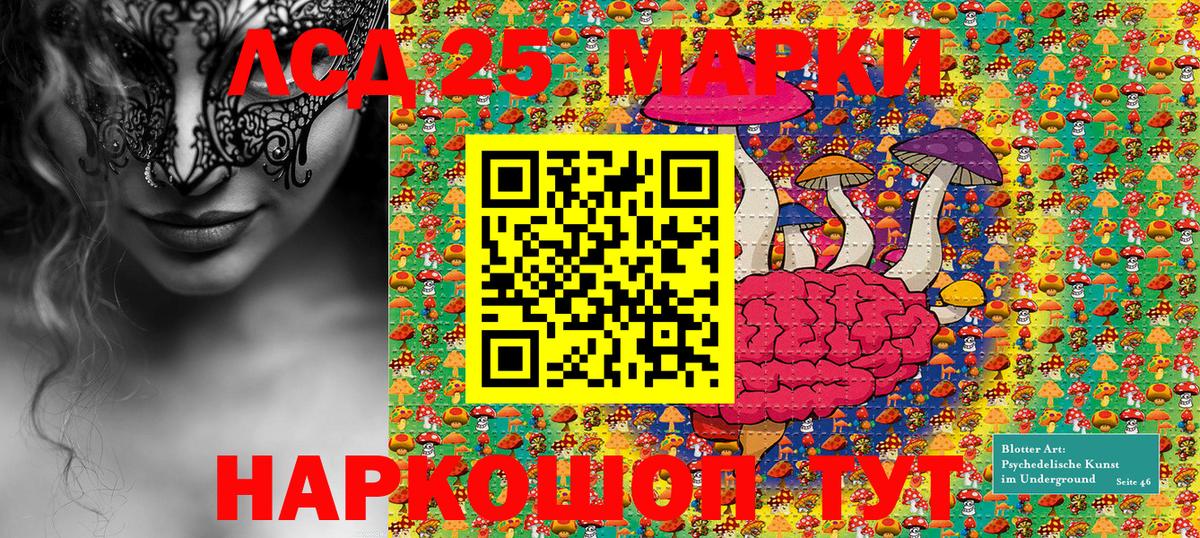 Марки N-bome 1,8мг Сургут