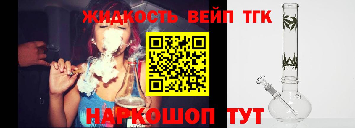 Сургут  ТГК вейп  Вход с VPN 